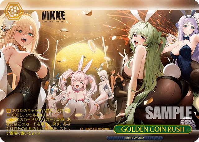 GOLDEN COIN RUSH (RRR) 【NIK/S135-055RRR】